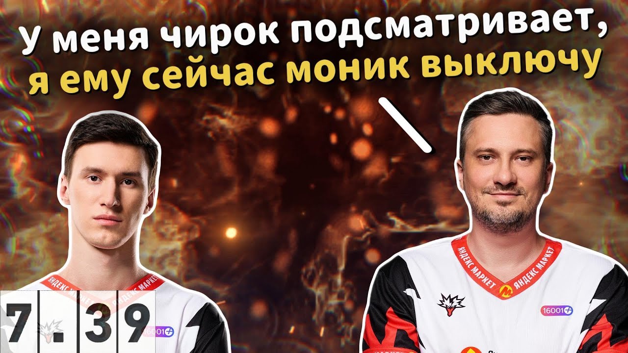 SOLO РОФЛИТ В КАТКЕ ПРОТИВ СВОЕГО ТИММЕЙТА В DOTA 2