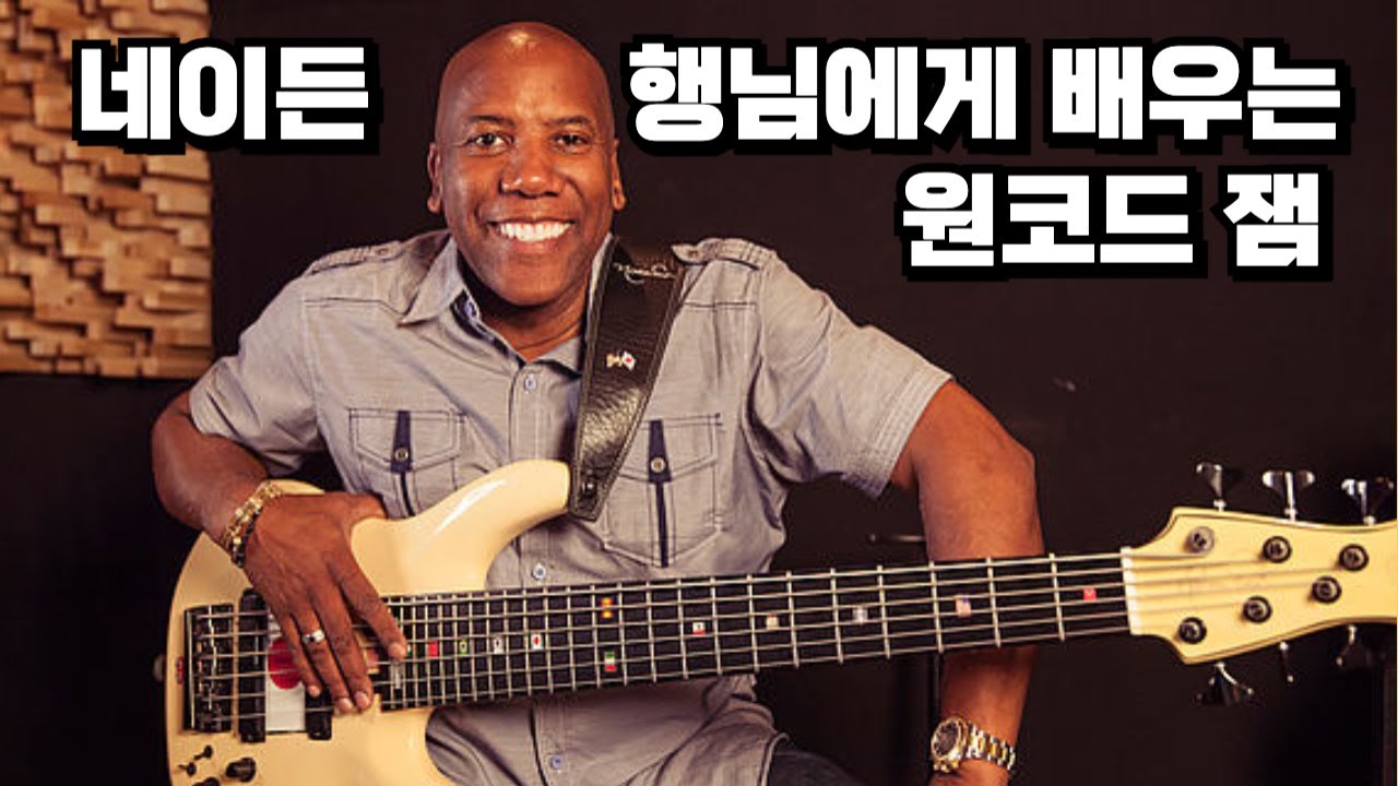 원코드 잼 안되는 사람들 드루와