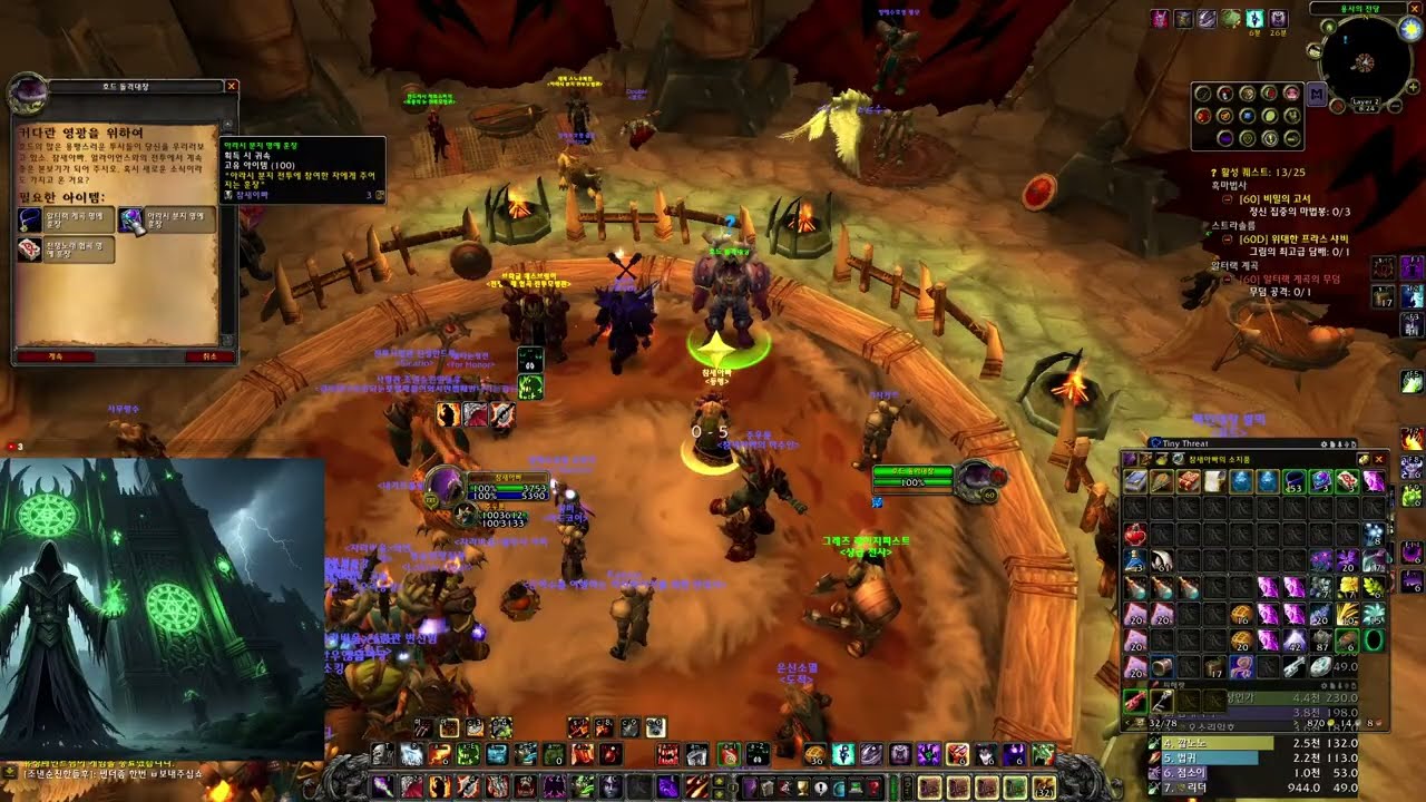 불클클(BCC) 호드 흑마법사(Horde warlock's)! 대세는 전장이다!