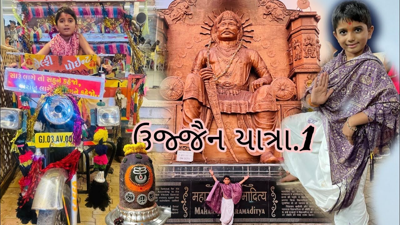 ઉજ્જૈન નગરીમાં અદભુત દર્શન આર્યન ભગત સાથે