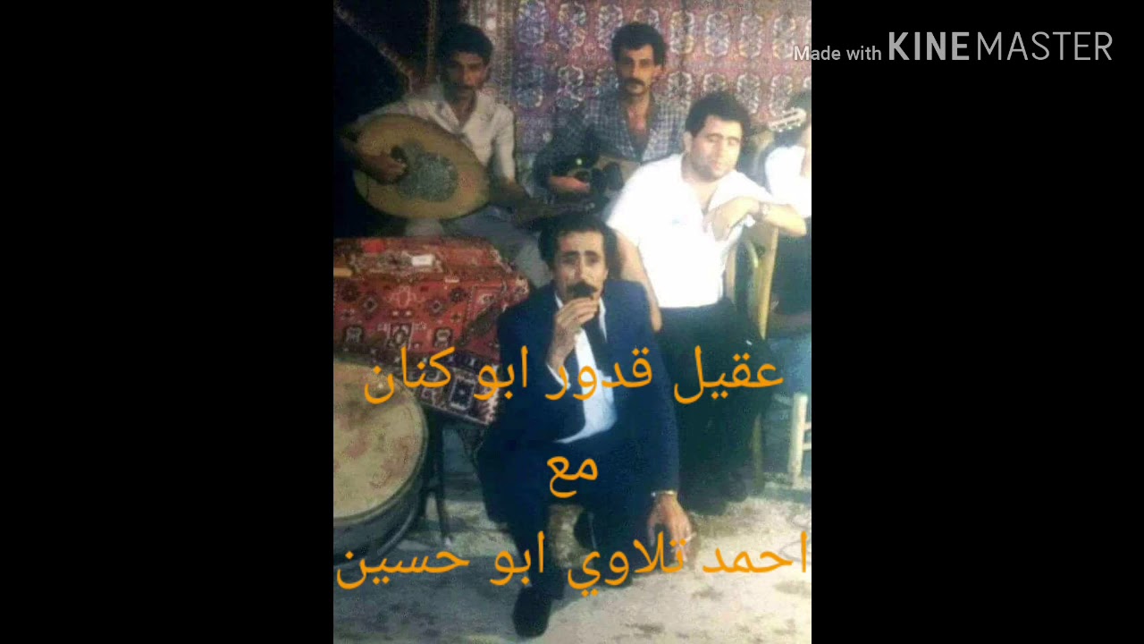 الفنان عقيل قدور ابوكنان مع احمد تلاوي ابو حسين (حفلة قديمة الجزء الاول )