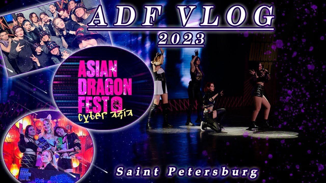 VLOG: ПОЕЗДКА В ПИТЕР НА ADF 2023