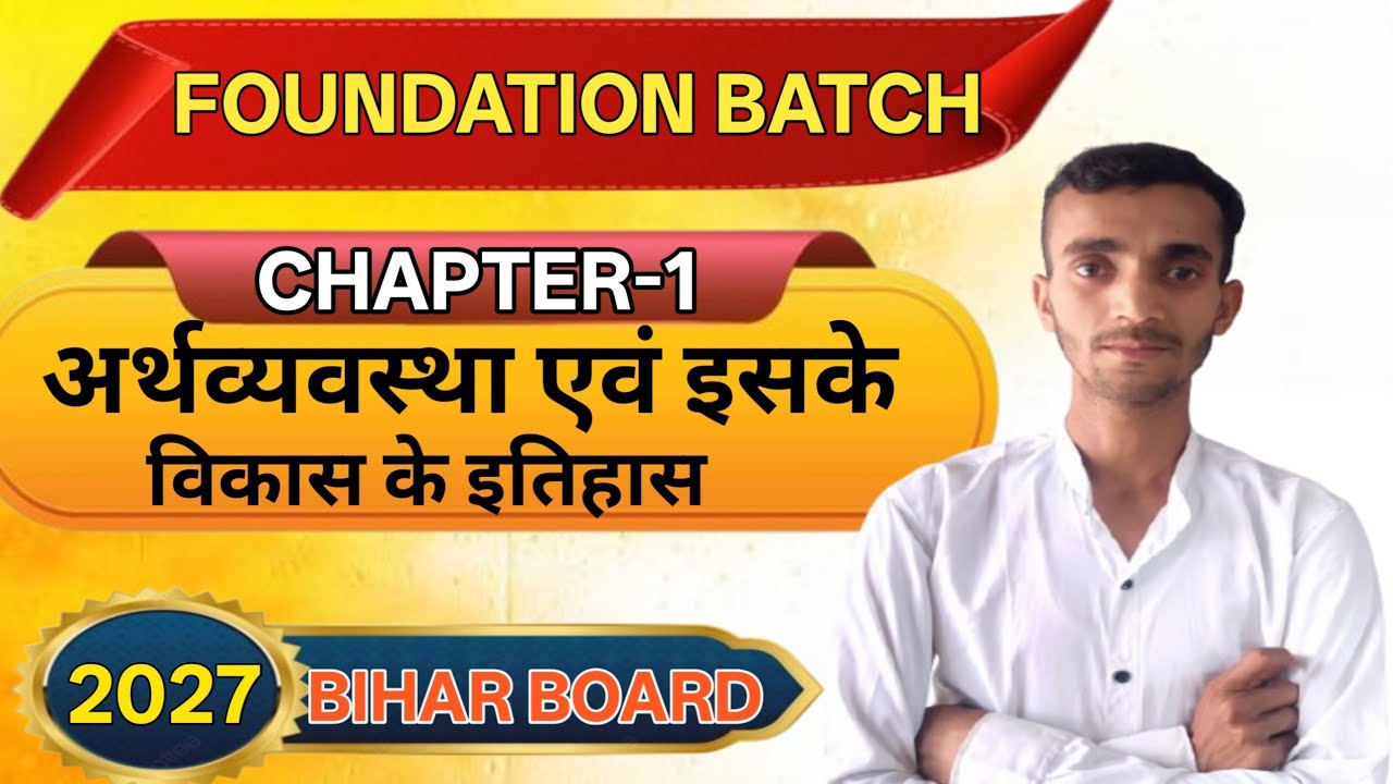Class 10th Economics Chapter 1 One Shot 🔥 | VVI Questions 2027 Board Exam | Bihar Board |