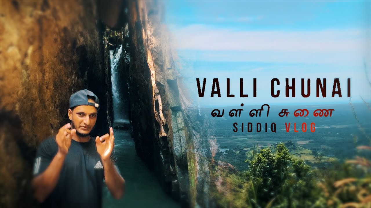Valli Chunai | முருகன்-வள்ளி திருமணம் நடந்த இடம் | Kumara kovil | Kanyakumari | SIDDIQ VLOG