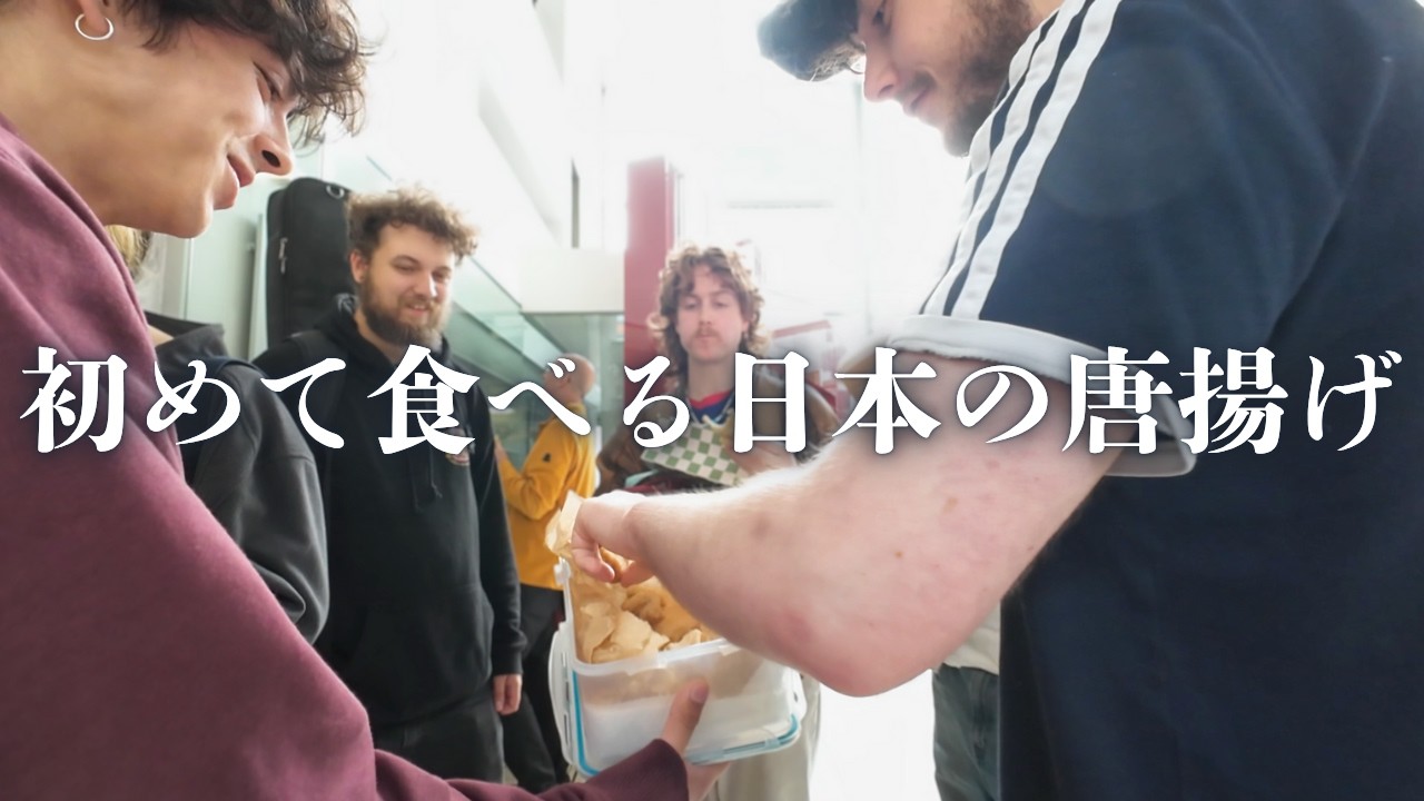 イギリスの大学生に日本の唐揚げをあげたら感激された！｜娘と再会した日