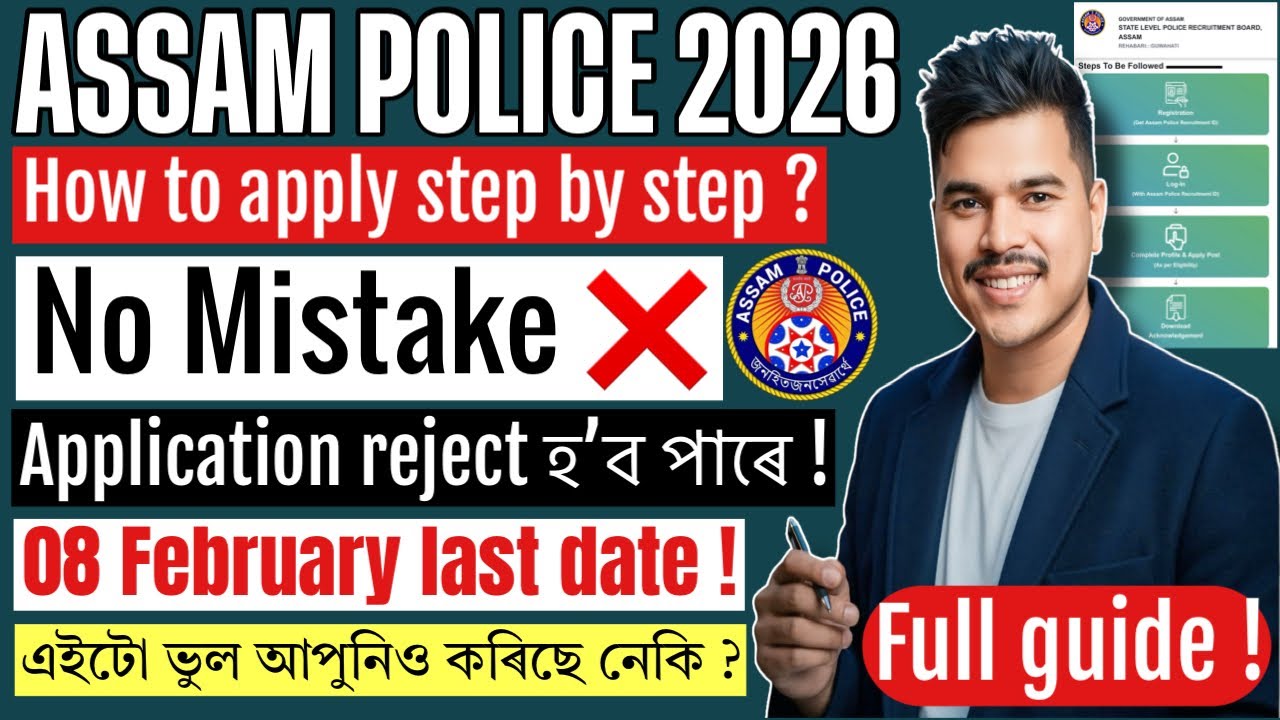 Assam Police Online Apply 2026 📢 Full Process | Registration se Print tak! Step by Step Form Fill Up