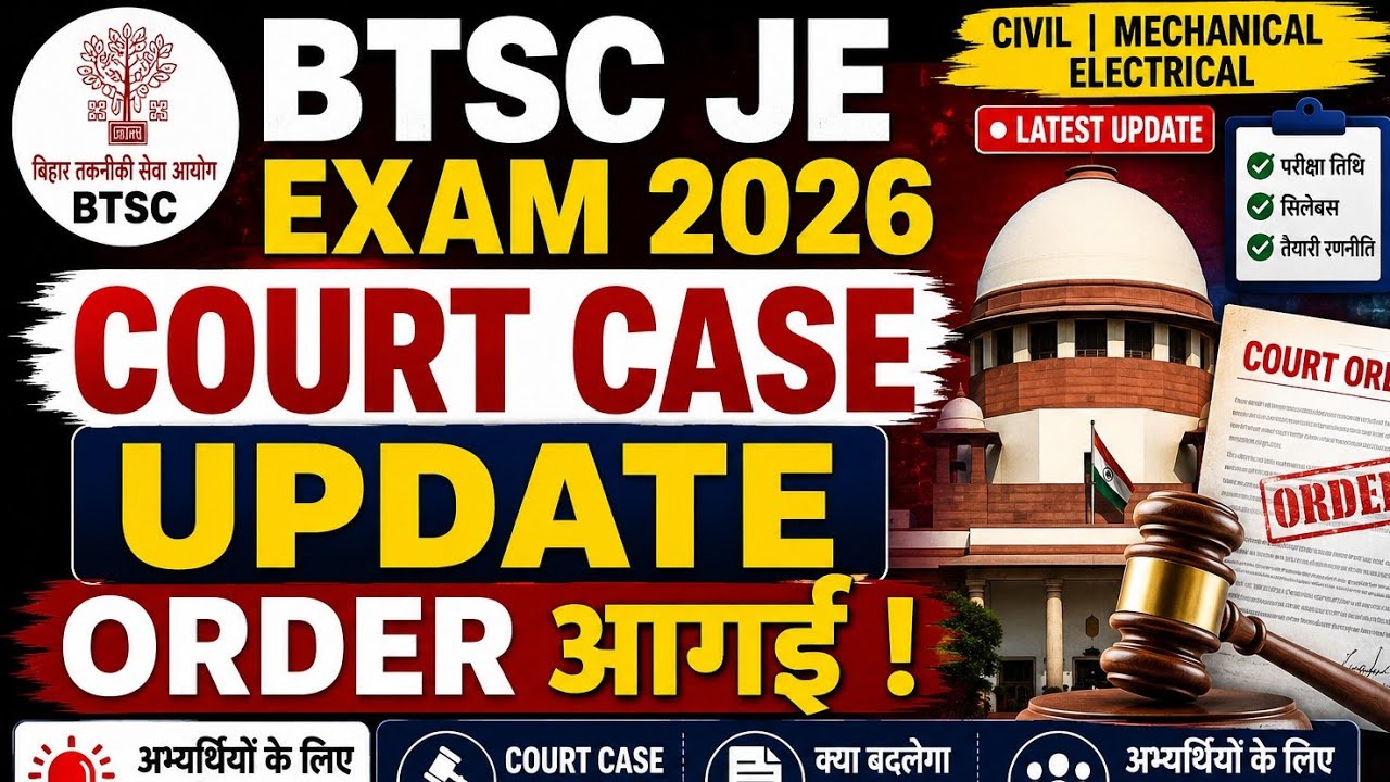 BTSC JE Vacancy Court Case Update/BTSC JE (Junior Engineer) Exam Date 2026 Kab/BTSC JE Latest News 