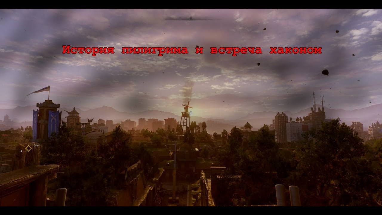 История пилигрима и встреча с Хаконом | Dying light 2