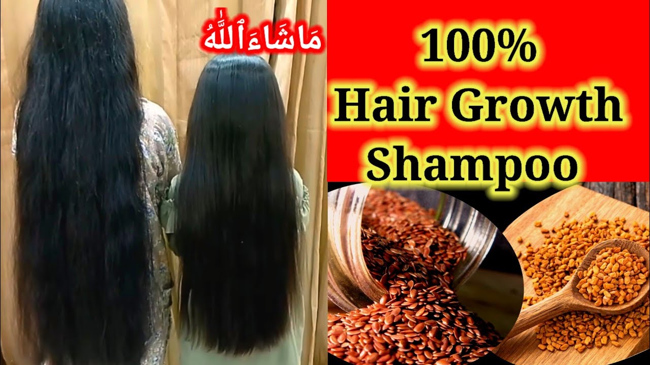 Asalam o alikum ! 100% Hair growth Shampoo remedy 👈🏻| Soft n Smooth hairs guaranteed 🔴 | BinteSaeed