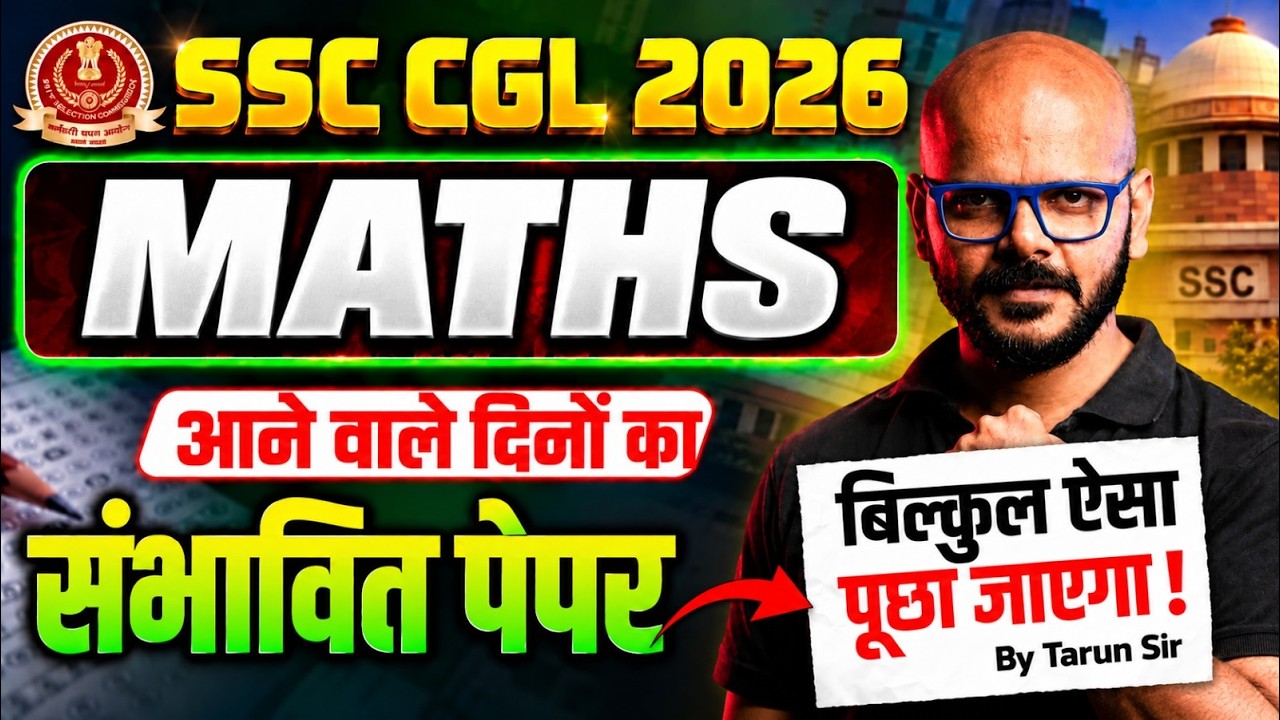 SSC CGL Exam Review Today | SSC CGL Maths Expected Paper | SSC CGL Maths Review | By Tarun Sir