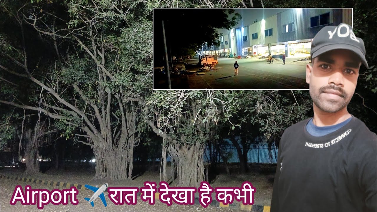  कैसा दिखता है रातों में कार्गो एयरपोर्ट ✈️#surajrajakvlogs 
