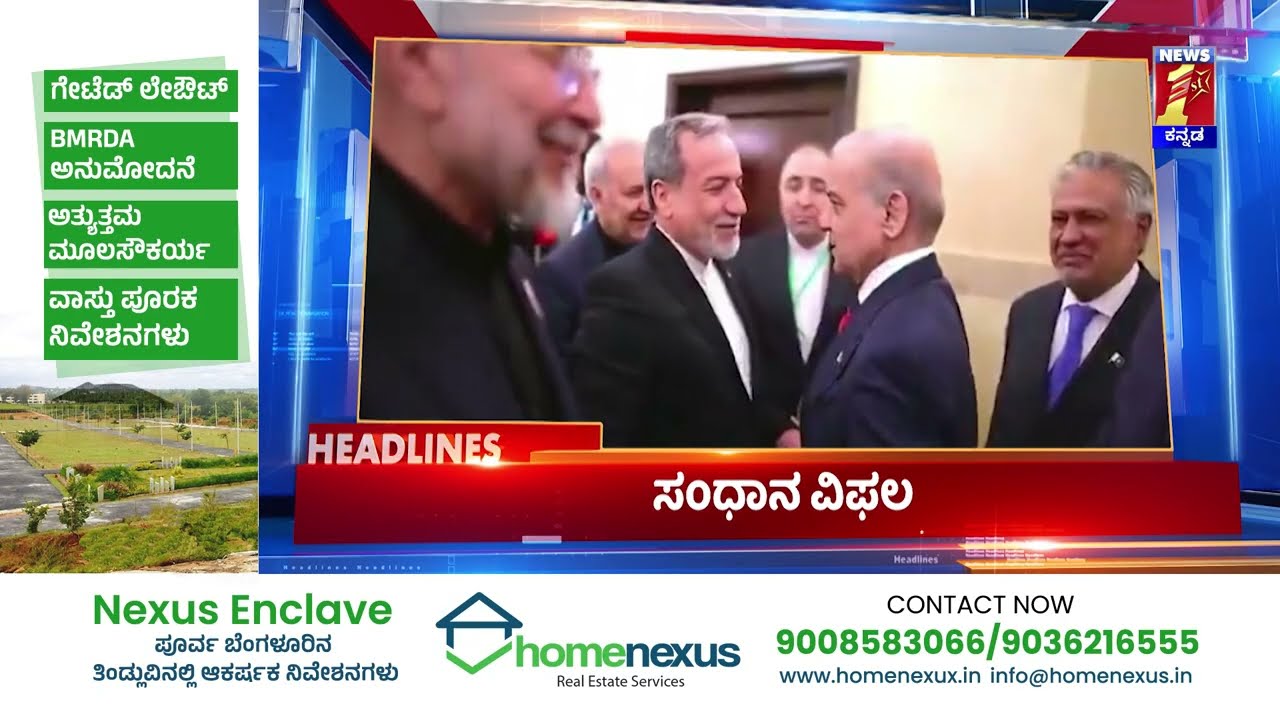 News Headlines @9AM | 12-04-2026 | @newsfirstkannada
