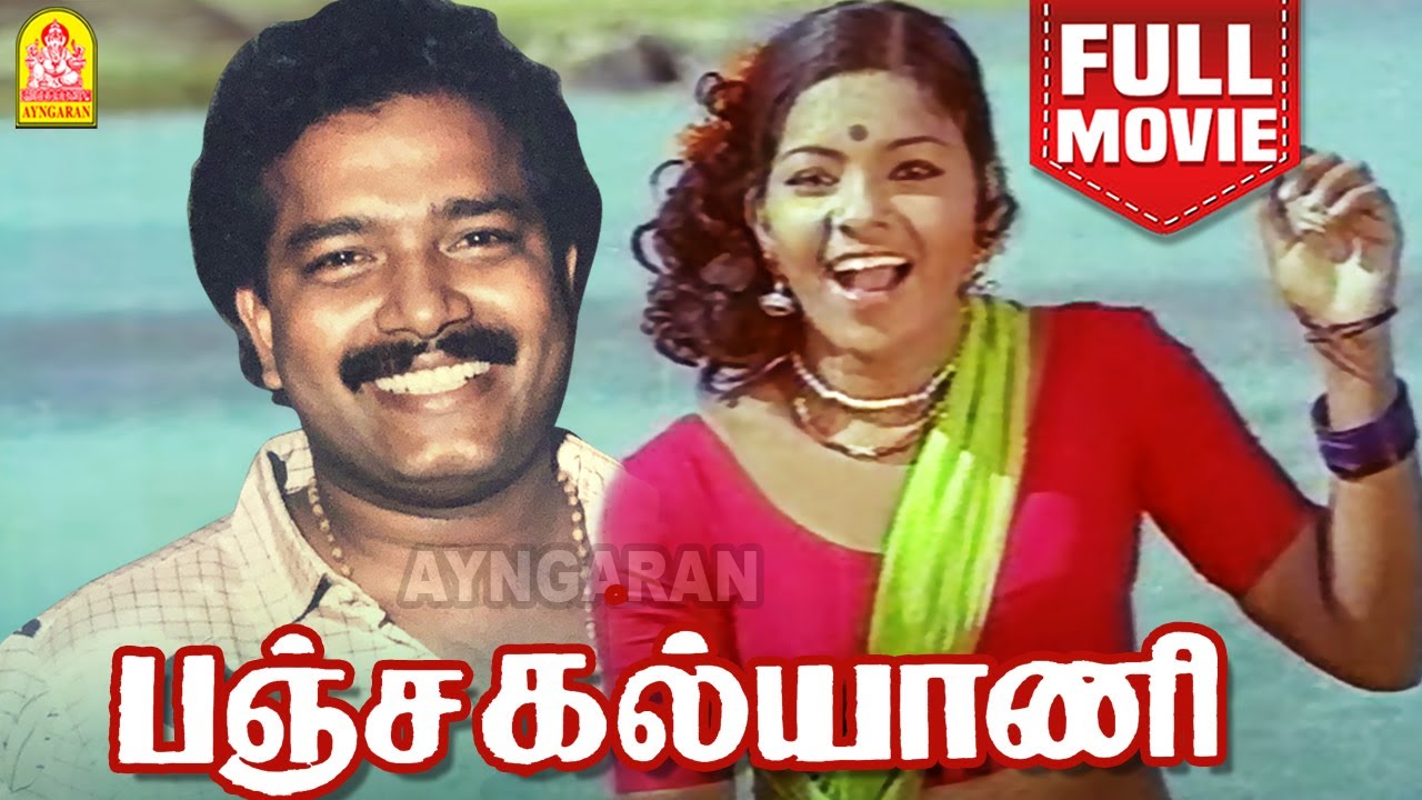 பஞ்ச கல்யாணி - Pancha Kalyani Full Movie | Tamil Full Movie | Sivachandran | Vasanti | Shyam