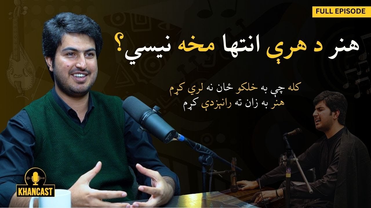 Era of Classic Music with Ijaz Ufaq | Sohail Asghar Khan