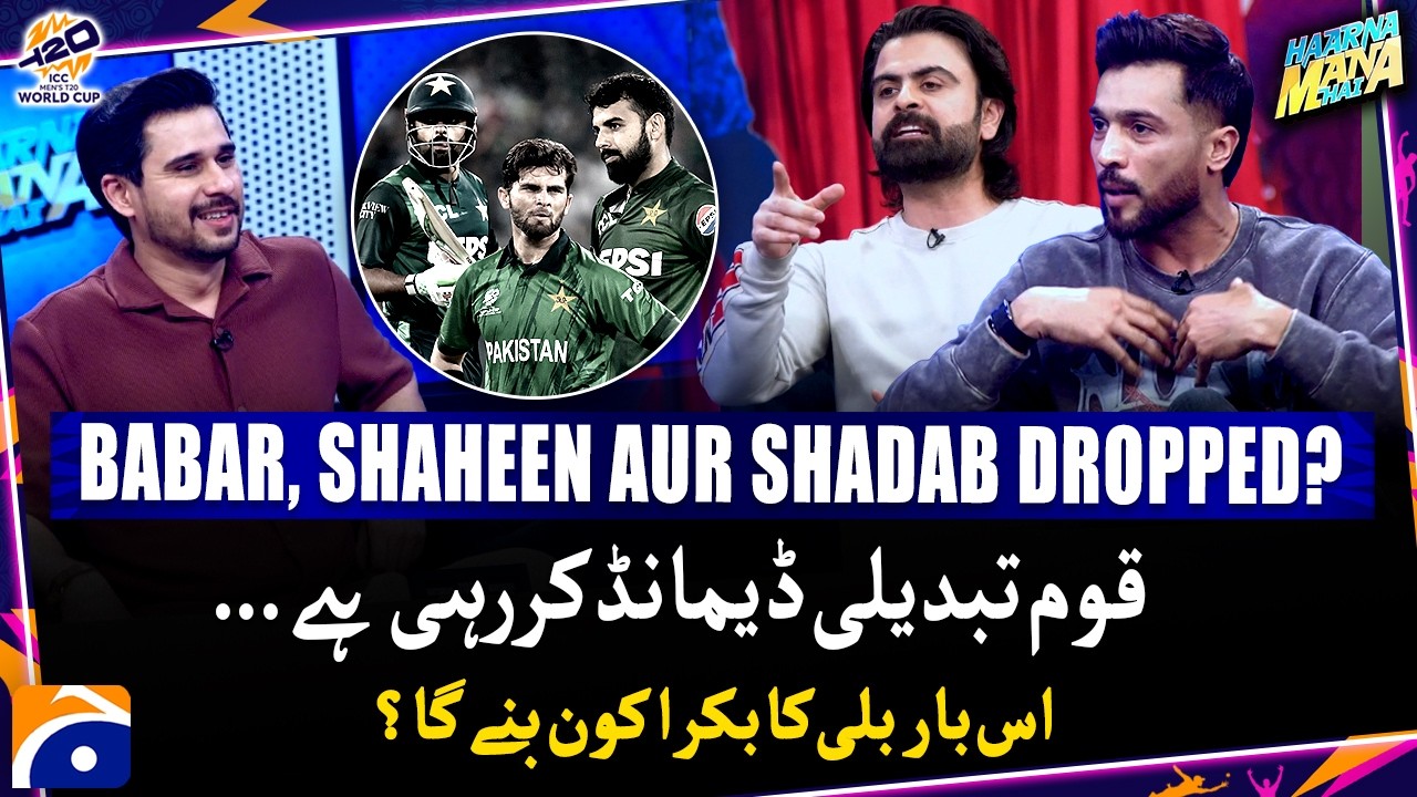 Babar, Shaheen aur Shadab dropped? - 