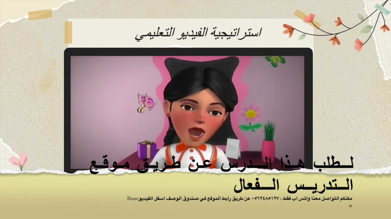 ترتيب الشعر ثاني ابتدائي - مهارات حياتية واسرية