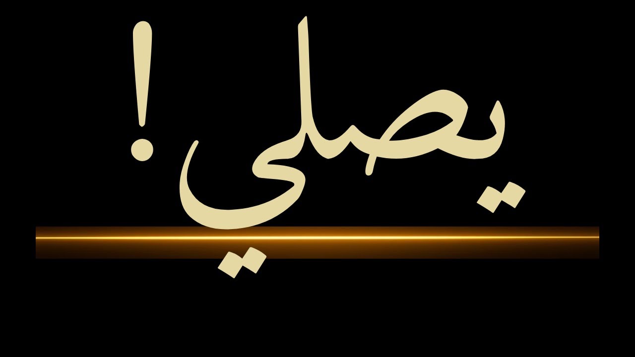 إذا أردت أن تكون مسيحياً، عليك أن تصلي | القوة السرية للصلاة