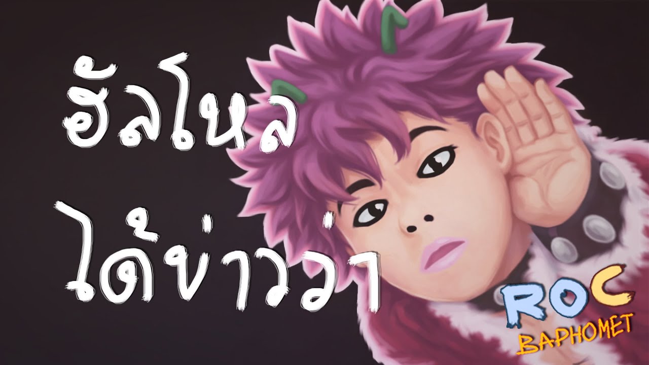 ROC Awakened ฮัลโหลได้ข่าวว่า 🔴 Ragnarok Classic 622