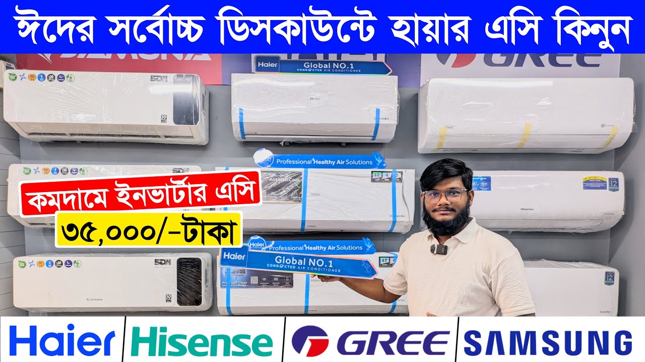 Haier AC Price In Bangladesh 2026 Haier Air Conditioner Price In BD Buy Haier AC In Low Price In BD