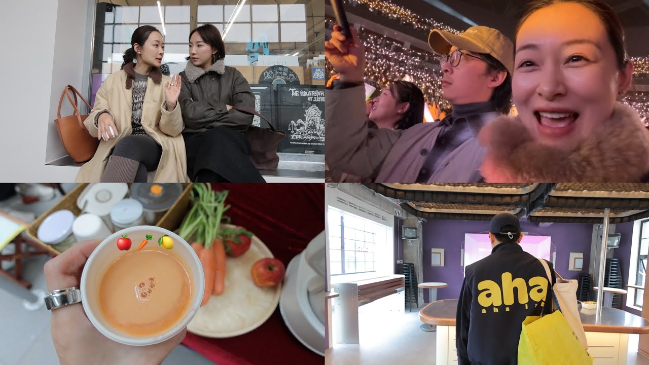 Vlog | 逛集市 | 看演唱會🥰