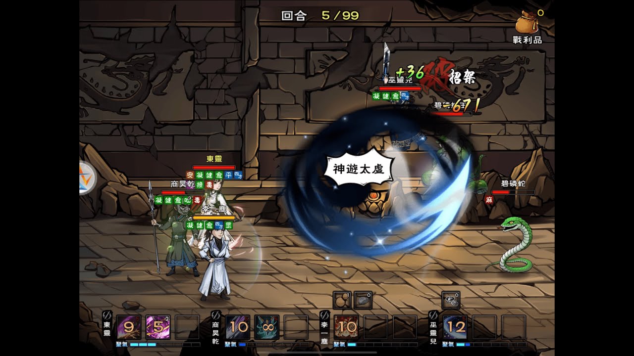 煙雨江湖之58萬戰力泠月劍主對決天武罡氣蛇王