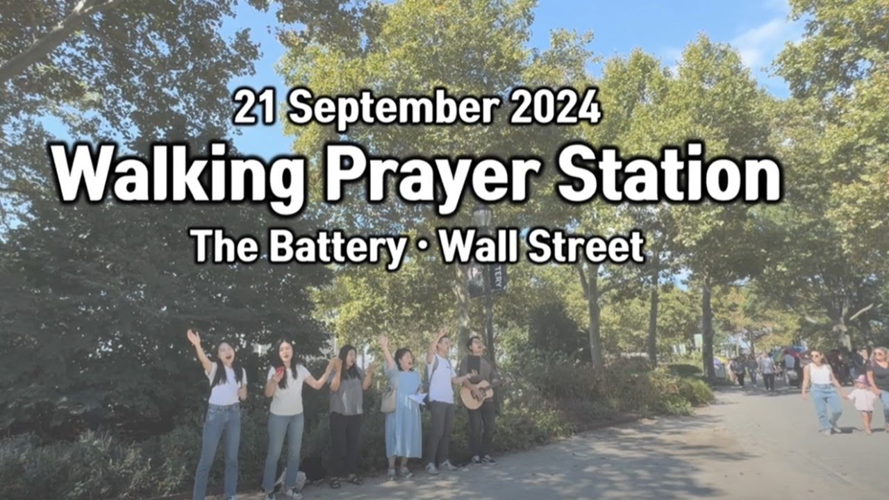 WPS (Walking Prayer Station) 9월 2024년 #제리코프로젝트 #배터리파크 #월스트리트