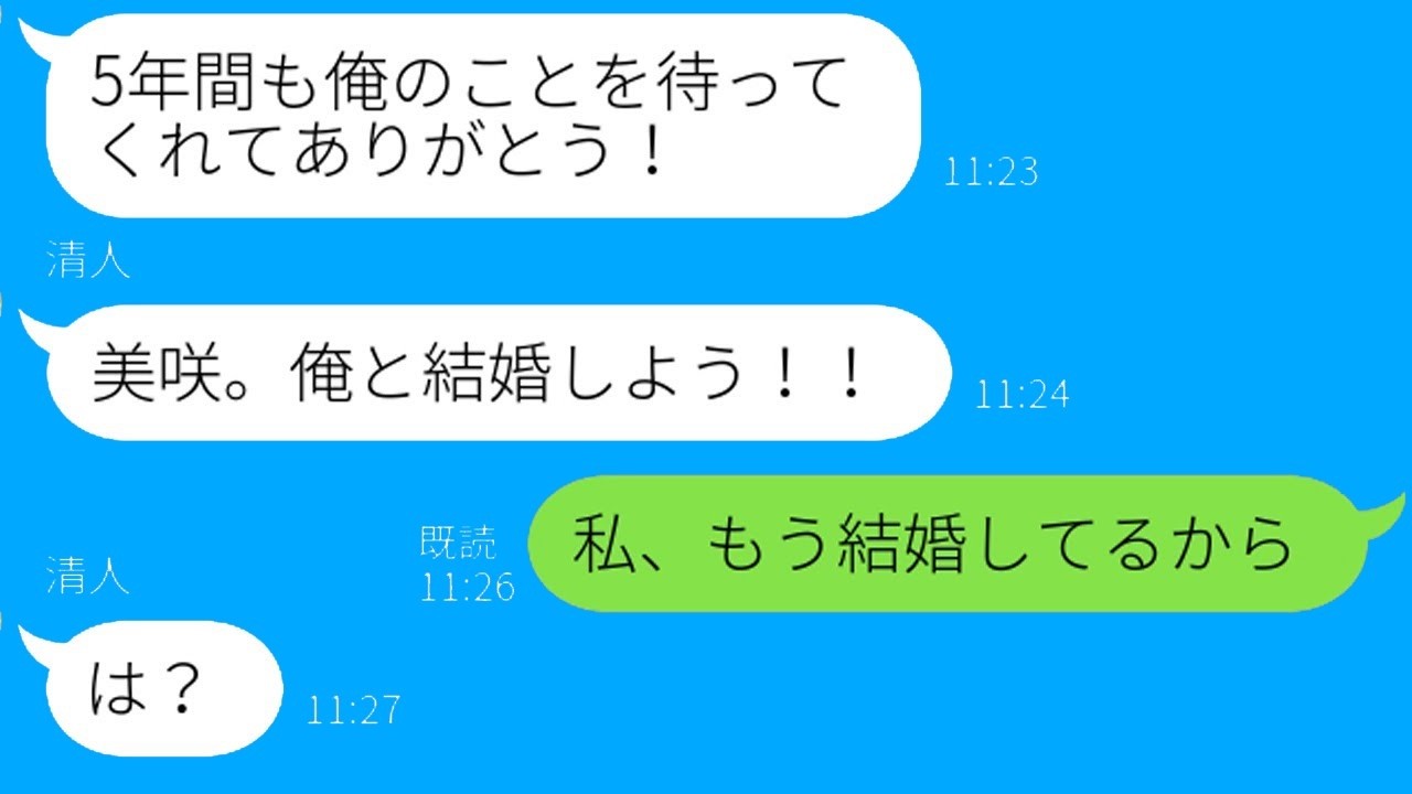 結婚式ドタキャン新郎の5年後の復縁要求に冷静対応した結果がヤバすぎるwww