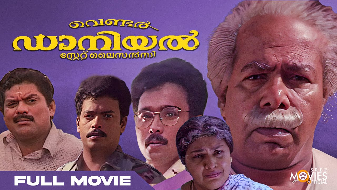 Vendor Daniel State Licency Full  Movie | Thilakan | Jagadish | Jagathy SreeKumar | Chippy