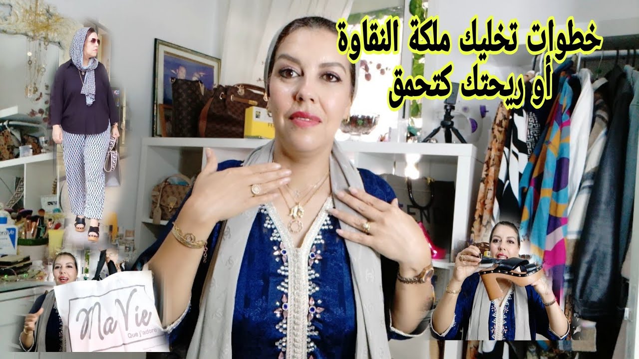 كيفاش تهتمي بالأنوثة ديالك أو نضافتك الشخصية بجميع تفاصيلها