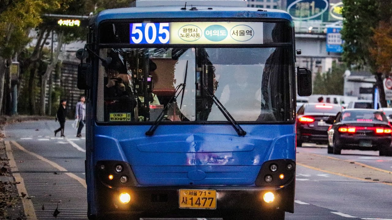 서울 버스 505 (서울역버스환승센터 ~ 노온사동차고지)