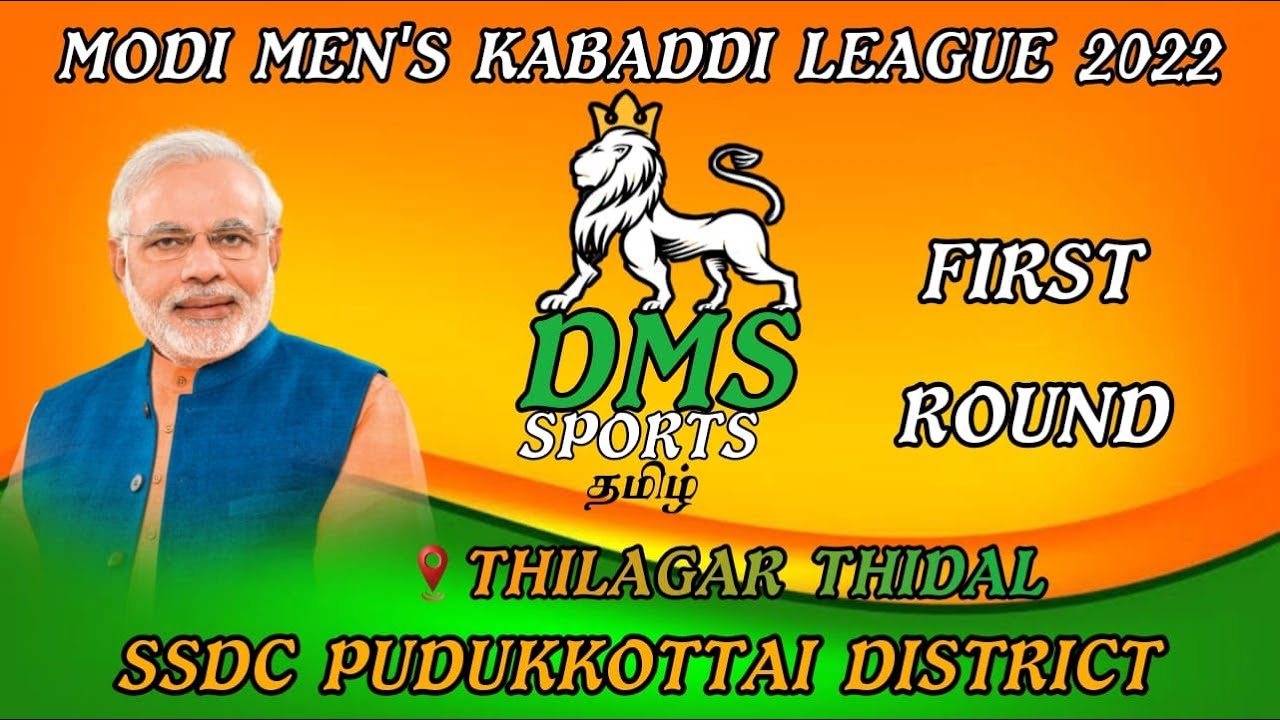 |METUPPATTY vs VADHALAKOTTAI| PUDUKKOTTAI DISTRICT MODI KABADDI LEAGUE-2022
