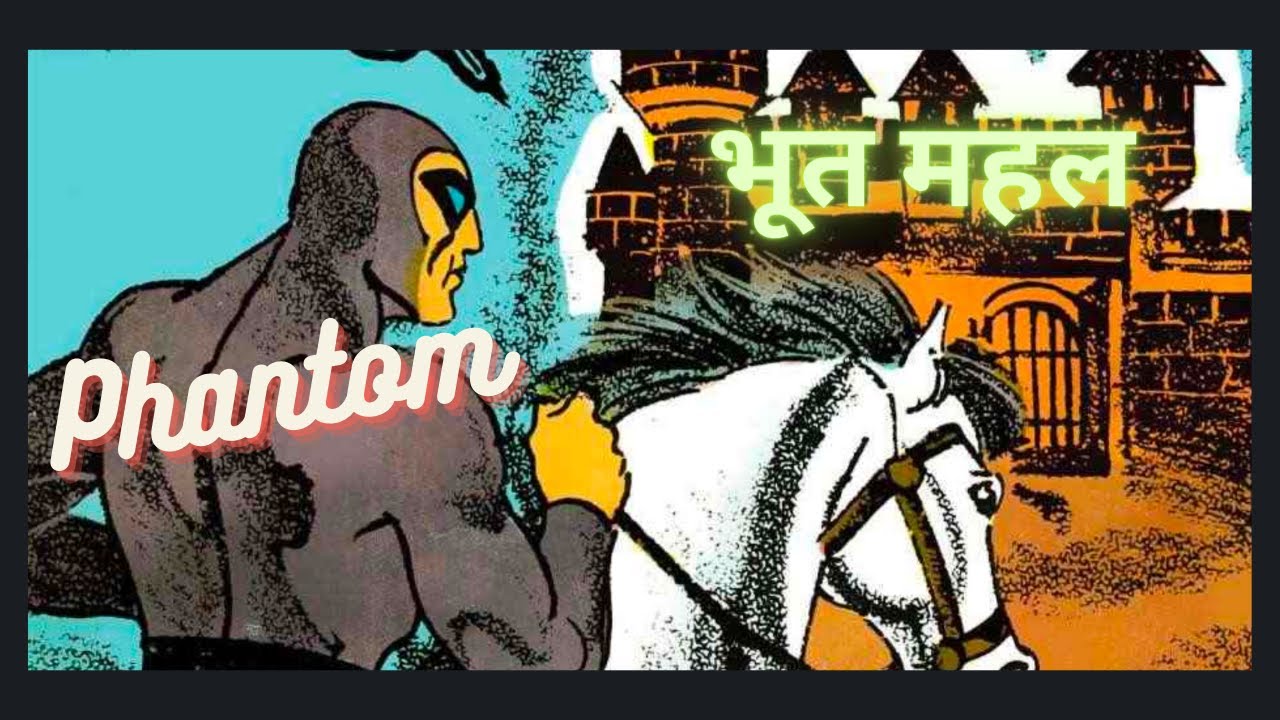 Bhoot Mahal | भूत महल | Vetaal Kathayein | The Phantom in Hindi | Suno Kahani