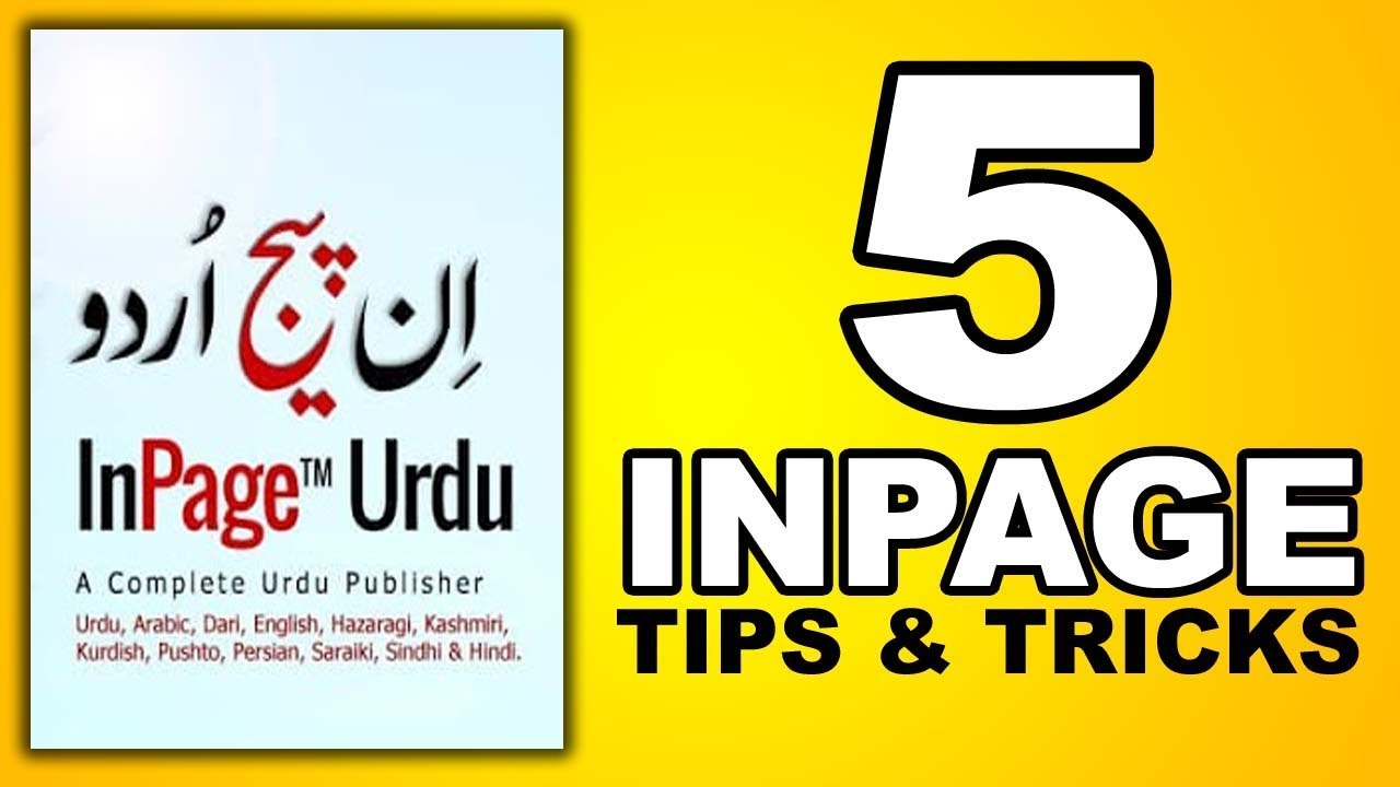 5 Most Usefull InPage Tips & Tricks
