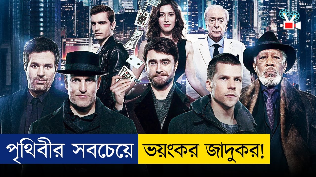 মাত্র ১মিনিটে আমেরিকা থেকে চায়না ট্রাভেল! কিভাবে সম্ভব? | Movie Explained In Bangla