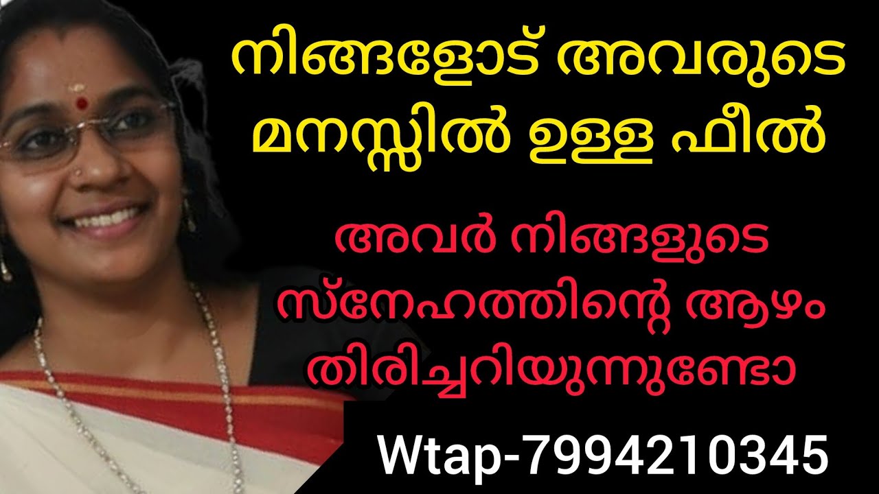❤️❤️അവർ നിങ്ങളുടെ സ്നേഹത്തിന്റെ ആഴം മനസിലാക്കുന്നു. നിങ്ങളെ അവർ ചേർത്തുപിടിക്കുവാൻ ആഗ്രഹിക്കുന്നു 💯