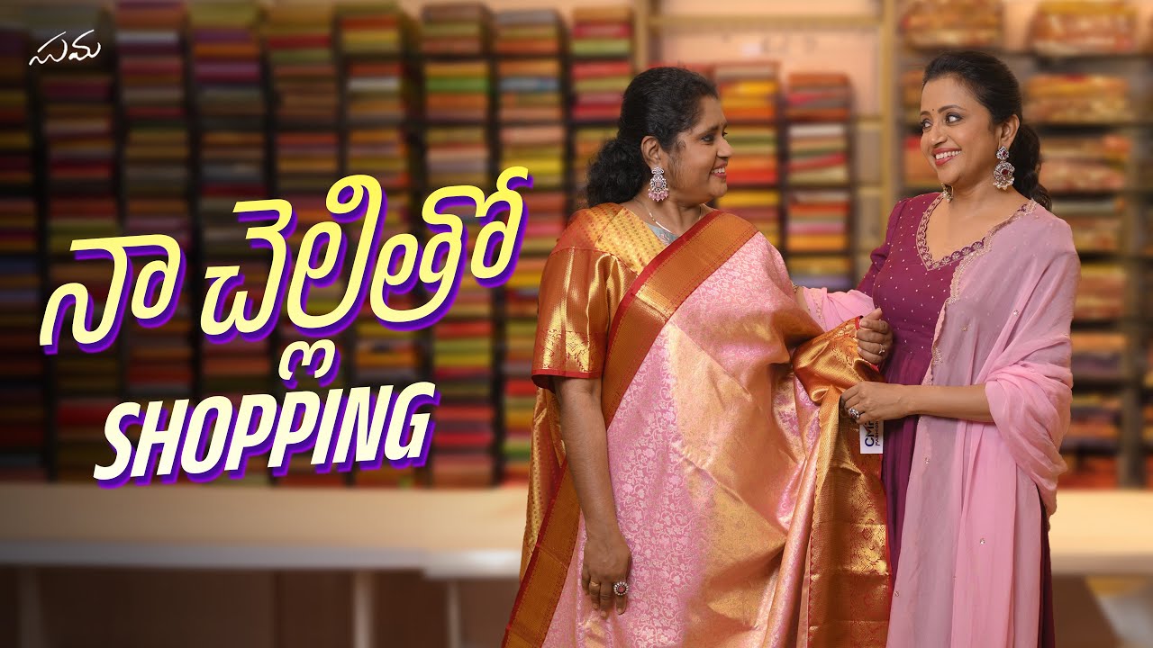 Shopping with my Sister || One Stop Shop || Vizag || Suma