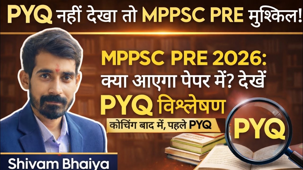 PYQ कैसे Solve करें? PRE निकालने की सबसे सही रणनीति | MPPSC PRE 2026 | Shivam Bhaiya | 