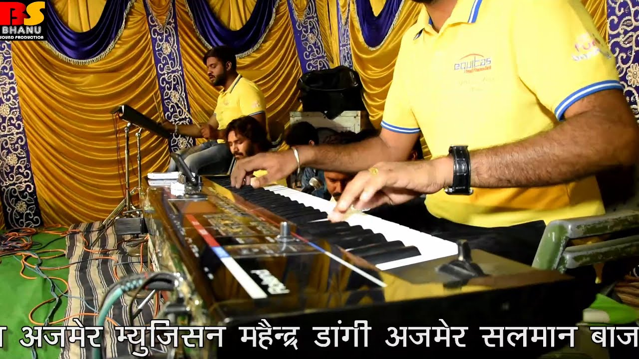 तू माने या ना माने ( entro music by ) महेन्द्र डांगी अजमेर भाणु साउंड मकराना