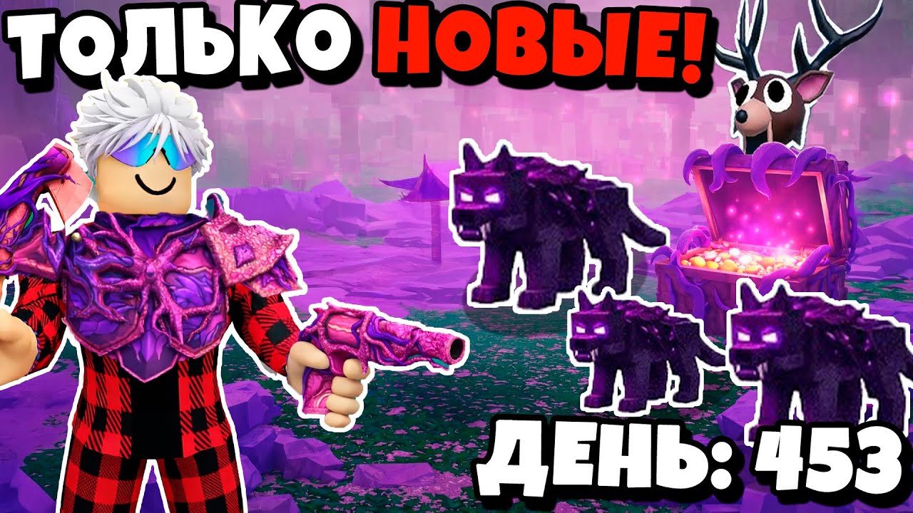 😱Я ПЕРЕЖИЛ 99 НОЧЕЙ в ЛЕСУ ИСПОЛЬЗУЯ ТОЛЬКО НОВЫЕ ЗАРАЖЁННЫЕ ПРЕДМЕТЫ!