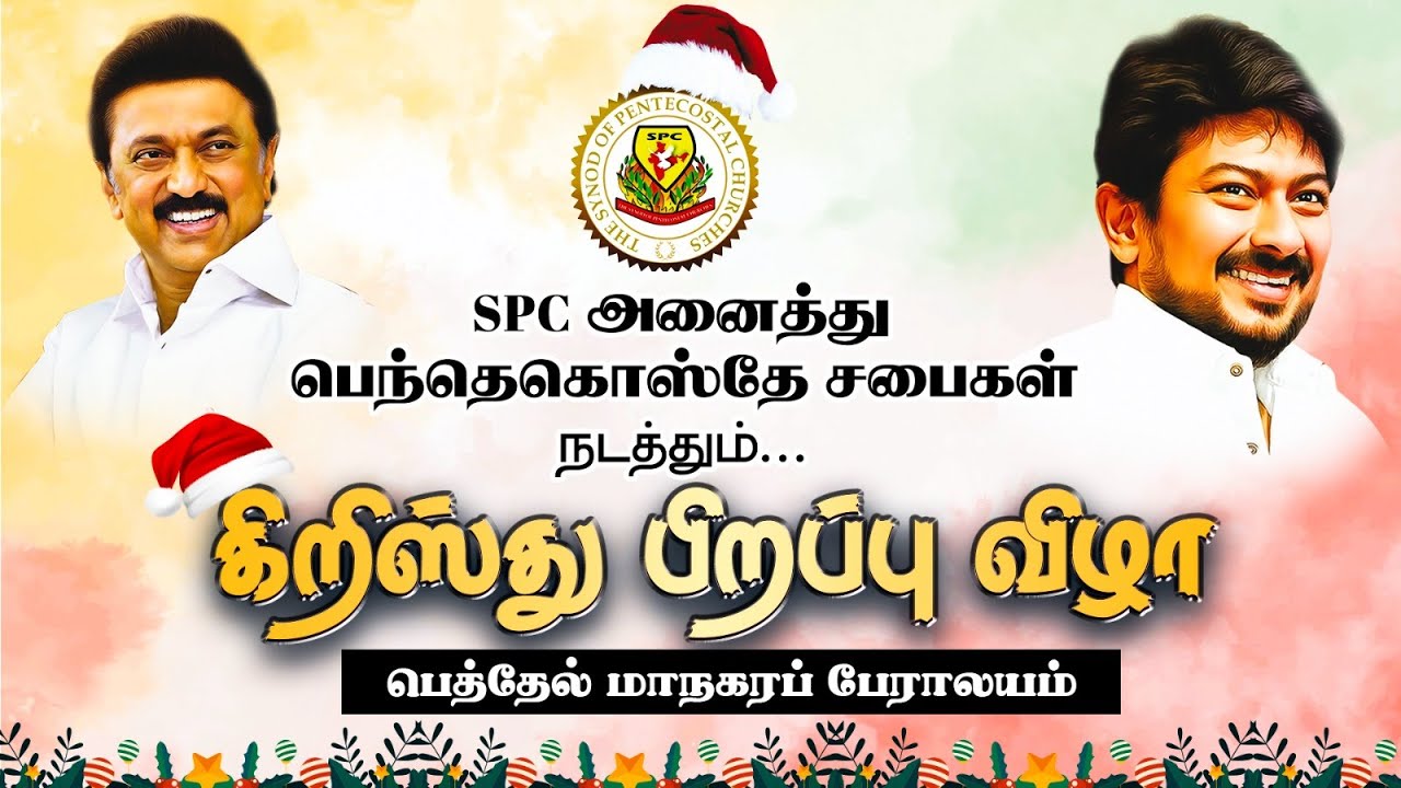SPC - CHRISTMAS CELEBRATION 2024
