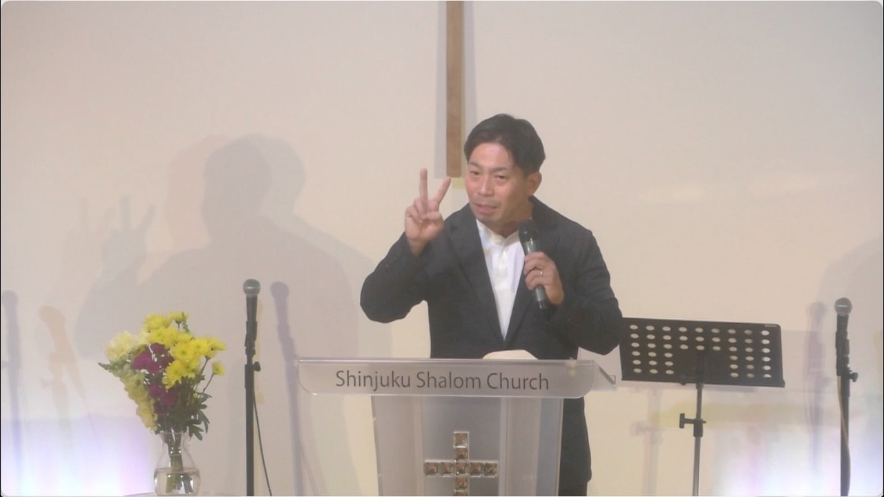 「終わりの時代における大切な2択」富田慎悟師 2026年3月15日 新宿シャローム教会 第三礼拝