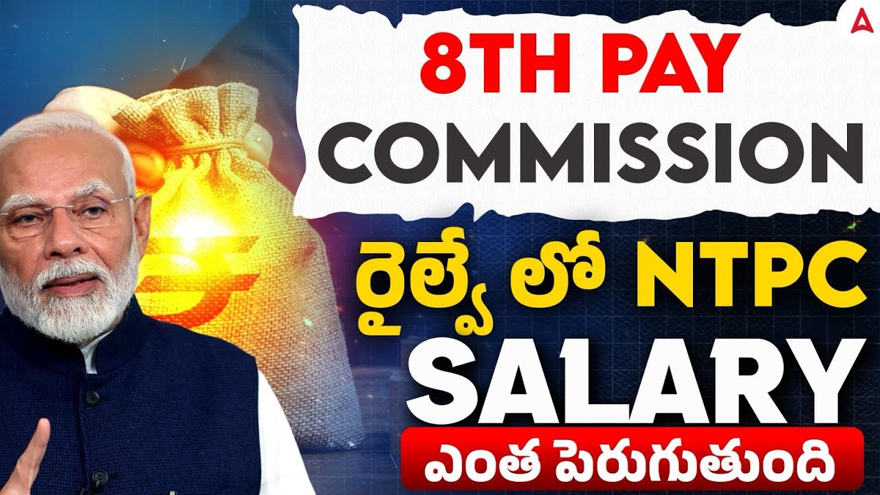 RRB NTPC Salary After 8th Pay Commission | RRB NTPC 12th Pass & Graduate Level Salary in Telugu