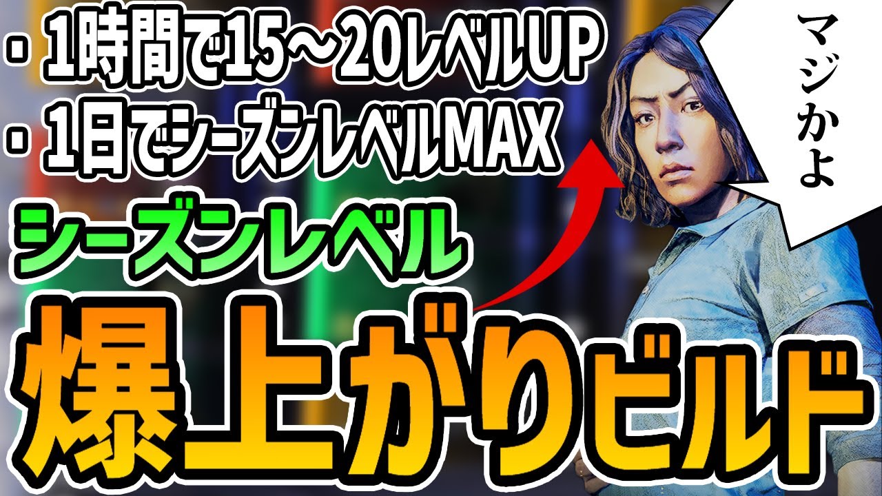 【ディビジョン2】即シーズンレベルMAX！レベル上げに最適なビルド紹介【TheDivision2】YEAR5 PS5/PS4/Xbox/PC