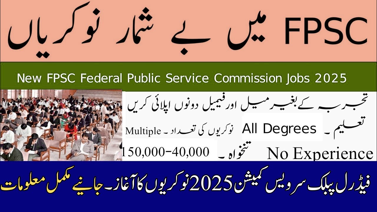 Federal Public Service Commission FPSC Jobs 2025