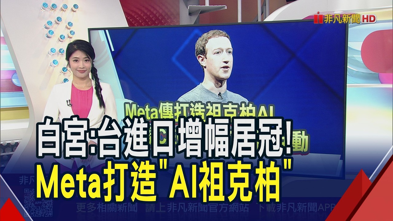 蘋果.Google競逐AI眼鏡! 傳亞馬遜將收購Globalstar劍指馬斯克星鏈 威廉王子