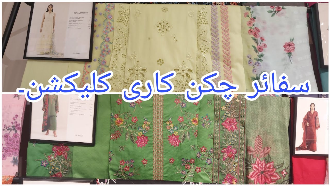 Sapphire 3 pc embroidered fine cotton satin suits / Sapphire new arrivals embroidered dobby suits
