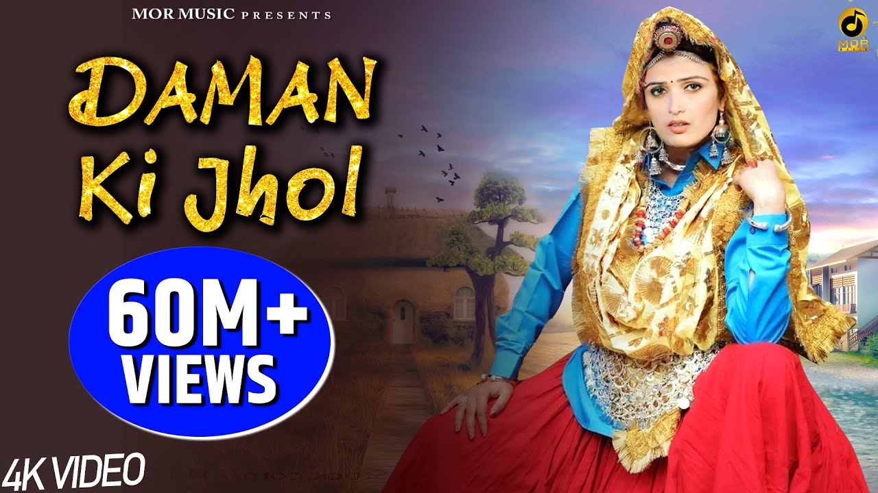 Daman Ki Jhol # DJ Song 2018 # Ajay Hooda # Mr Boota , Neelu & Neha Tomar , Dev # Mor Music