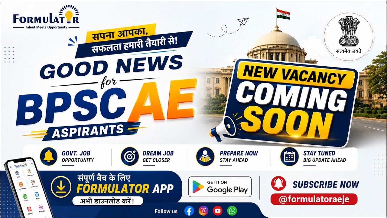 Good News for BPSC AE Aspirants! | BPSC AE 2026 Vacancy Coming Soon 🔥 | Latest Update