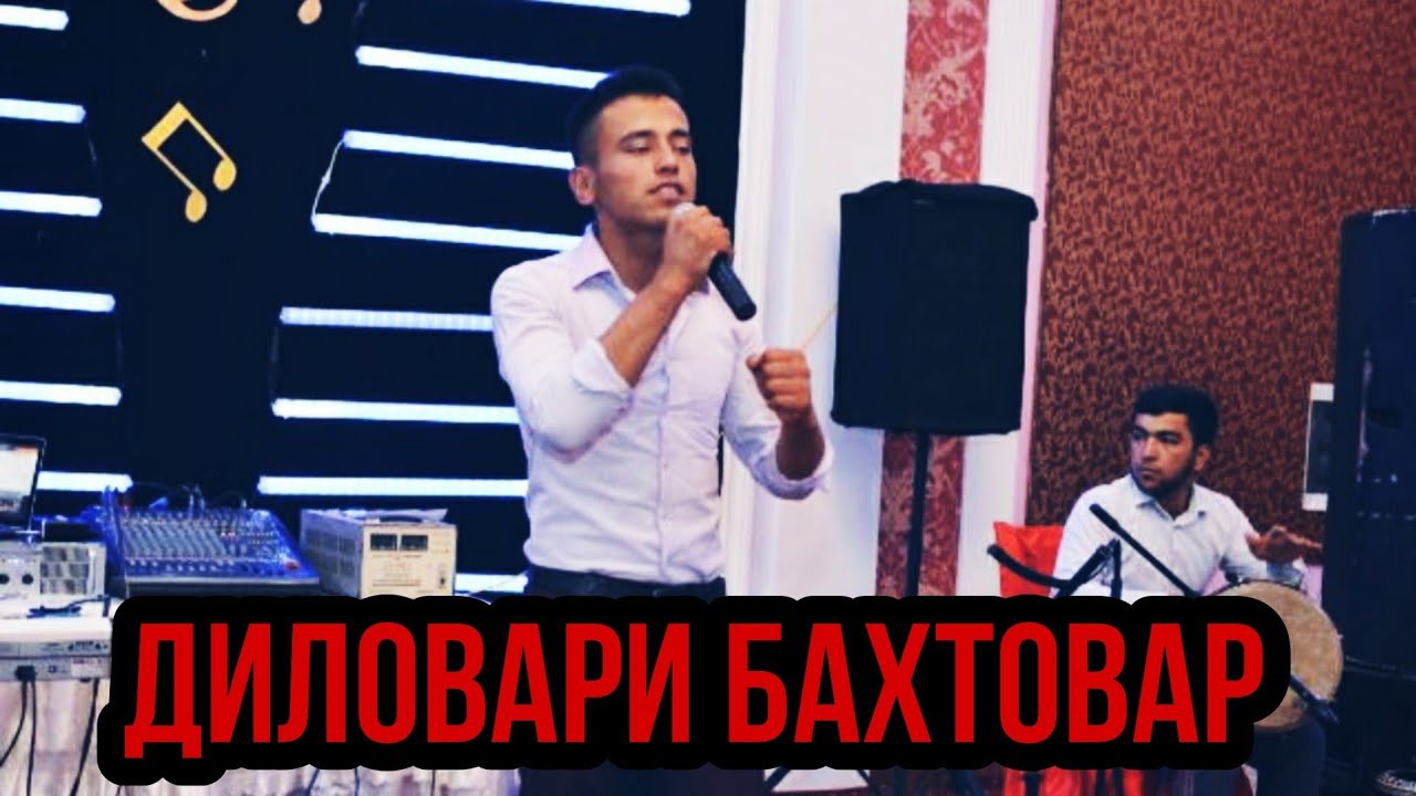 ДИЛОВАРИ БАХТОВАР туйдаги лавхалар