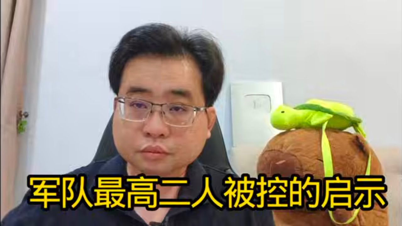 军队最高二人被控的启示 22-1-2026@ahchungtalkshow8911 
